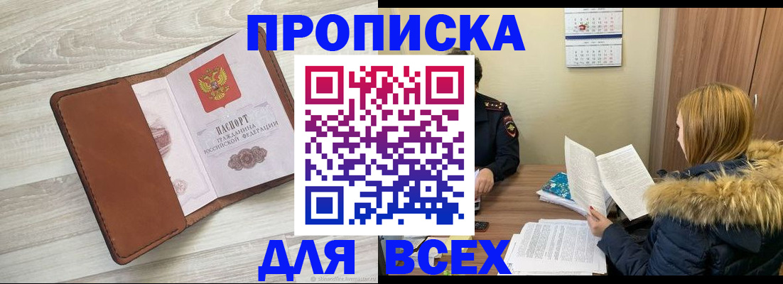 пропишу в квартире в Коми