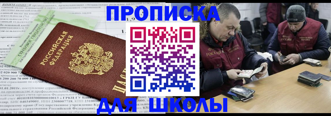 прописка штамп в Коми