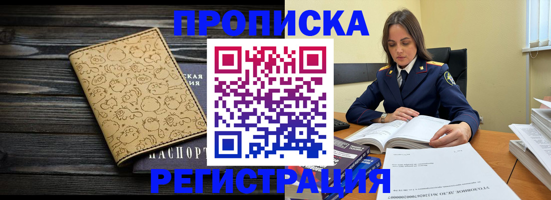 прописка для кредита в Коми